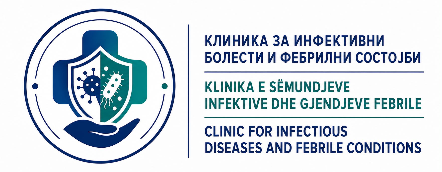 nLogo Универзитетската Клиника
